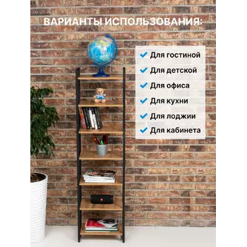 Стеллаж лофт металлический напольный, этажерка 7 полок