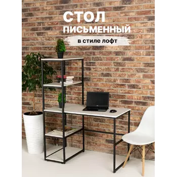 Стол письменный компьютерный лофт с полками