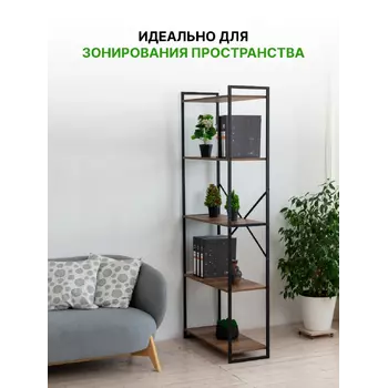 Стеллаж лофт металлический напольный для дома и офиса