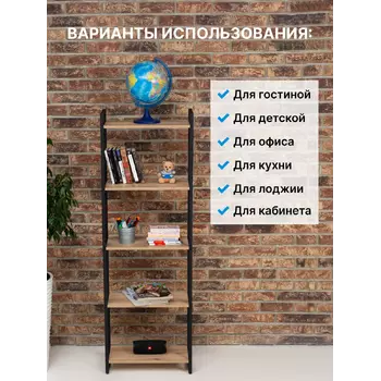 Стеллаж лофт металлический напольный, этажерка