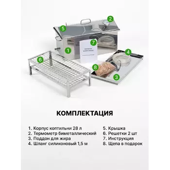 Коптильня нержавейка горячего и холодного копчения