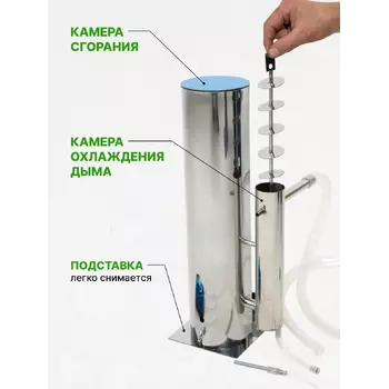 Дымогенератор для холодного копчения с компрессором