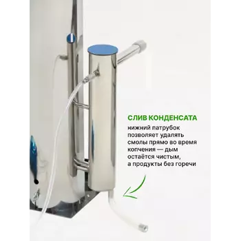 Дымогенератор для холодного копчения с компрессором